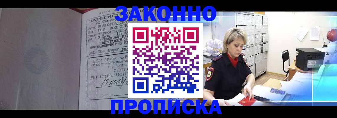 прописка для школы в Дорогобуже