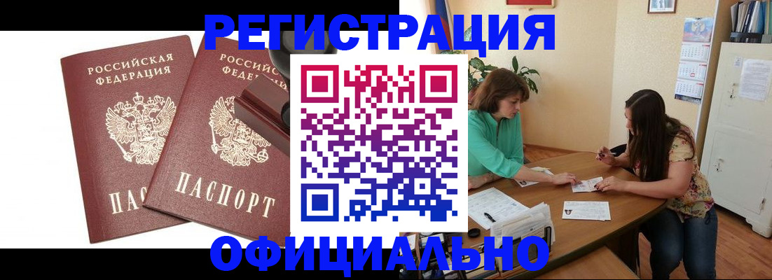 прописка для школы в Дорогобуже