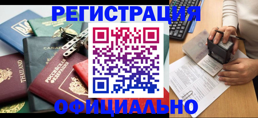 прописка для кредита в Дорогобуже
