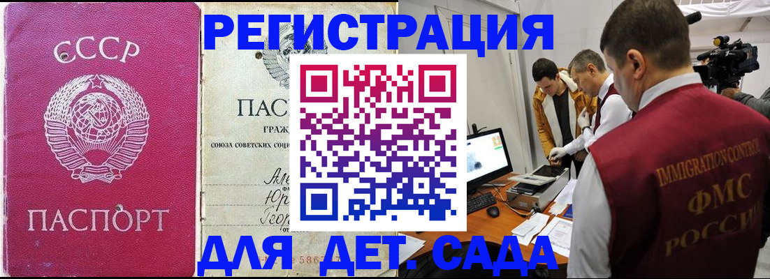временная прописка в Дорогобуже