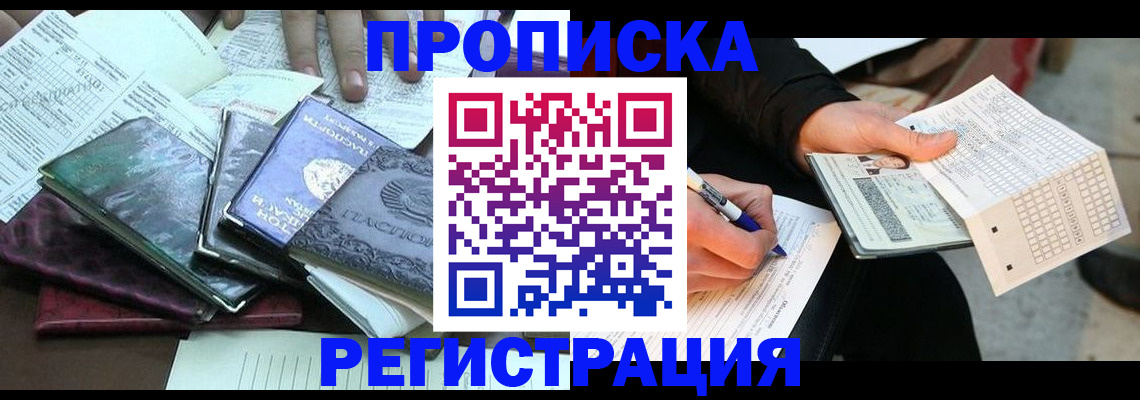 регистрация для школы в Дорогобуже