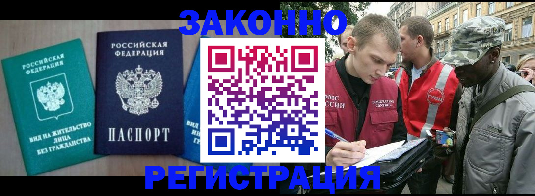 временная регистрация адрес в Дорогобуже