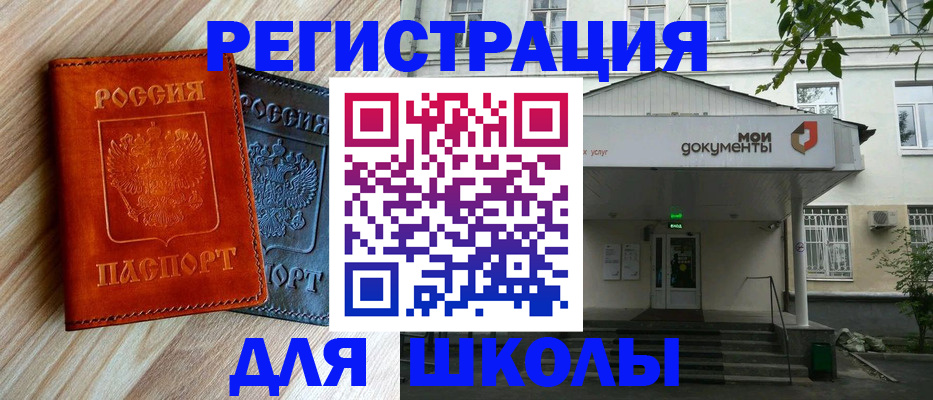 прописка паспорт в Дорогобуже